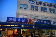 충남 태안 신진도 안흥항 희망수산 제철 암꽃게가 최고~!