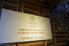 풍동 애니골 맛집 : 다람쥐마을 누룽지백숙