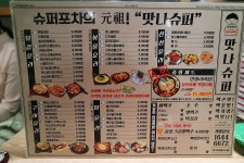 수유역 술집 복고포차 맛나슈퍼 가성비 최강 안주 맛집