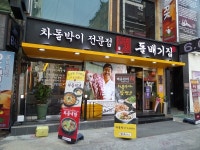 부평역 돌배기집 부평 고기집 차야소스 완전 반함