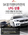 나에게 딱 맞는 SK렌트카 장기렌트카 중고장기렌터카 SK렌터카 자동차 리스의 장단점 장기렌트카 가격 장기렌트카 보증금