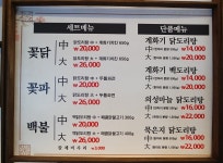 수유역 맛집 수유 닭도리탕 수유역 밥집 계화기식당 