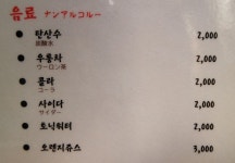 홍대 연남동 이자카야 술집 장가 분위기 좋은 이자카야