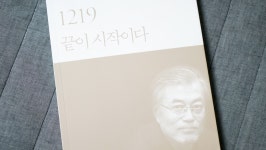<1219 끝이 시작이다> 시작을 만든 끝에서의 고찰