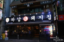 부평 회식장소 맛있는 고깃집 하남돼지집 부평역점 : 삼겹살, 목살, 생갈비, 항정살 먹고왔어요