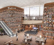 [데이트 추천코스] 문화 감성 공간, 별마당 도서관