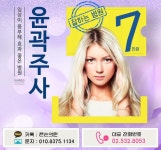 달걀주사 턱보톡스와 차이점은? 효과 가격