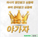 수유동속눈썹연장 이벤트