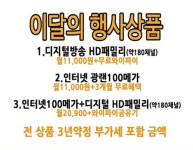 딜라이브 동부방송 유선방송 케이블 TV 인터넷 설치