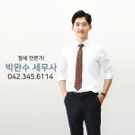 믿을 수 있는 대전세무사 추천 가현택스 대표 박완수 세무사 