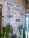 까치울맛집 역곡맛집 부천 낙원가든 누룽지닭백숙