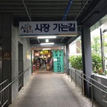 [경주여행] 성동 시장, 양포 문어