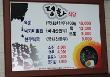 전남 구례 50년 전통 육회비빔밥 전문 평화식당 육회비빔밥