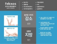 비만과 함께 구미피부관리 받으세요!