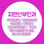 여성방광염치료, 일상을 자유롭게!