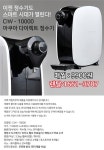 제일아쿠아정수기렌탈추천 공짜효과를 누려보자