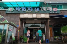 횡성 맛집 백종원3대천왕 박현자네 더덕밥 맛있네~!