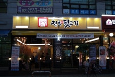 망원동 망리단길 뒷고기 맛집 가성비 고기집 청춘뒷고기 