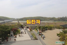 파주 가볼만한곳 동족끼리의 분단! /임진각