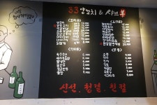 중독성에 빠지면 헤어날 수 없어! /수원 인계동맛집 33양꼬치