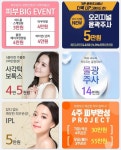 구미피부과 가면 예뻐진다고 소문났어요!!