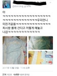 피시방에 몰래 나간다고 해놓고..