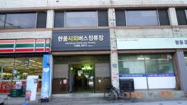 대구 현풍시외버스터미널 시간표