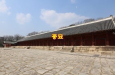 서울여행 종묘 나들이...