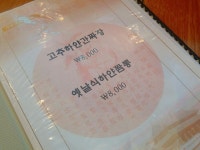 인천 차이나타운 먹거리 백년짜장 하얀짜장이 맛있는 본토만다복