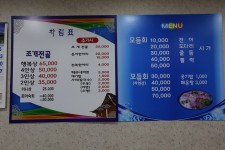 (진해 맛집) 필수 아미노산과의 짜릿한 데이트 용원 큰해물천지