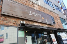 [한남동 맛집]서울에서 가장 맛있는 파절이를 자랑하는 호박식당