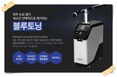 구미피부과 겨울에는 블링블링 환한피부로!