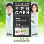 로아한의원 부천점 매선침으로 주름개선 탄력개선