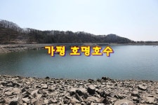 가평 갈만한 곳 호명산 호명호수