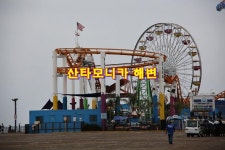 LA 가볼만한 곳 산타모니카 해변