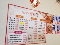 백종원3대천왕 짬뽕 맛집 비빔짬뽕으로 유명한 정읍 양자강 두번째 방문