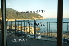 [부산맛집/송정맛집] 송정장씨해녀집 - 해산물과 전복죽