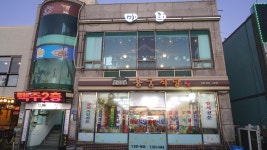대천해수욕장 맛집 용궁식당(한식전문) 20년 전통