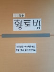 용인 죽전 산후조리하기 좋은 크래들 산후조리원