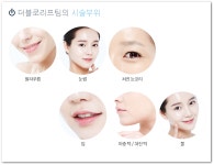 구미피부관리 나이를 잊은 탄력있는 라인