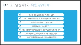 구미윤곽주사 오늘보다 아름다워진 내일을 위해!