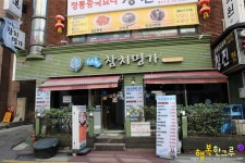 교대역참치 메인에 충실한 서초참치명가