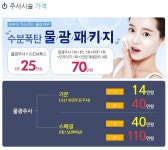 한 살 먹었으니 구미피부과 수분 채우러 가야지!