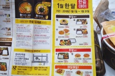 1월 한솥도시락 할인행사 한솥데이
