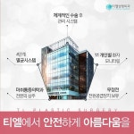 사각턱재수술, 만족스러운 전후 티엘성형외과