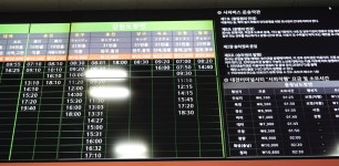 대전복합터미널 시간표(고속버스.시외버스)