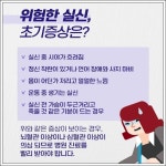 미주신경성 실신 