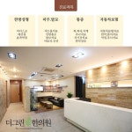 부천교통사고병원 일요일진료 주5일야간진료10시