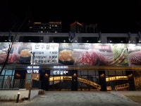 김포 장기동 돼지갈비 1인분 8900원 가성비갑 만주갈비