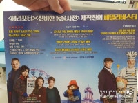 가족간의 정을 느낄수 있는 영화 패딩턴2 
